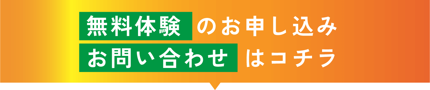 お問い合わせフォーム